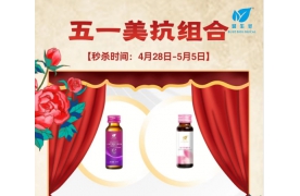 夏日将至丨美抗组合请求出击