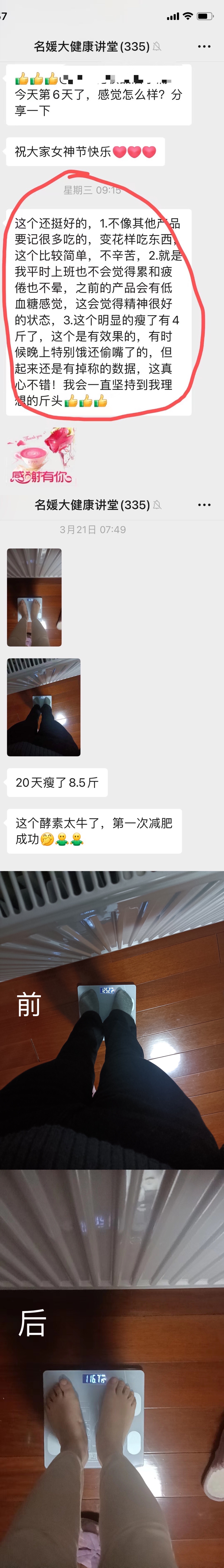 小酵素升级回归丨打响春夏预备战
